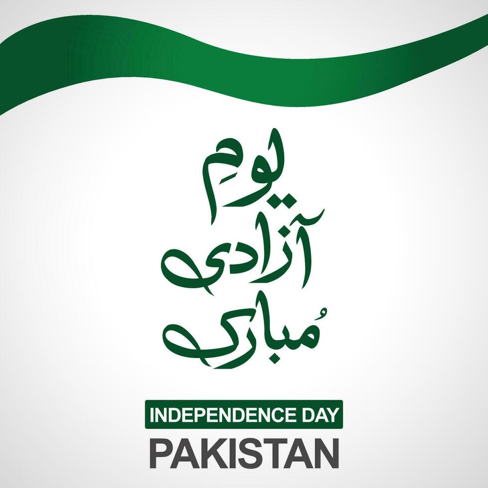 Pakistan indipendenza giorno 14 agosto urdu calligrafia di tu e azadi mubarak vettore illustrazione
