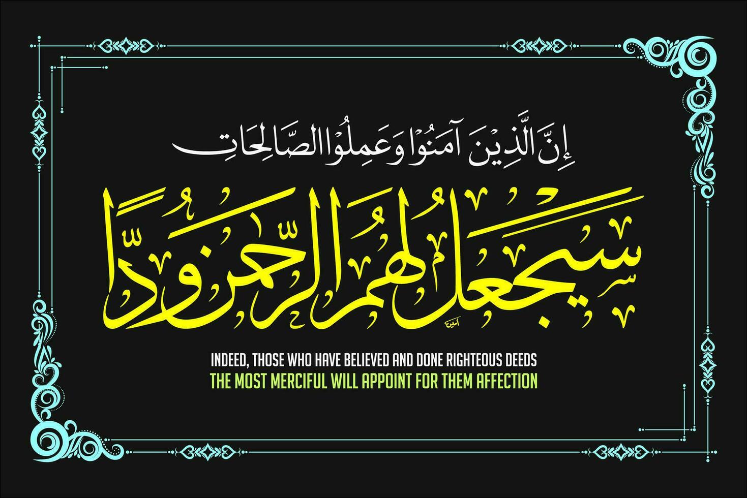 islamico calligrafia quale significa, infatti, quelli chi avere creduto e fatto giusto fatti il maggior parte misericordioso volontà nominare per loro affetto vettore