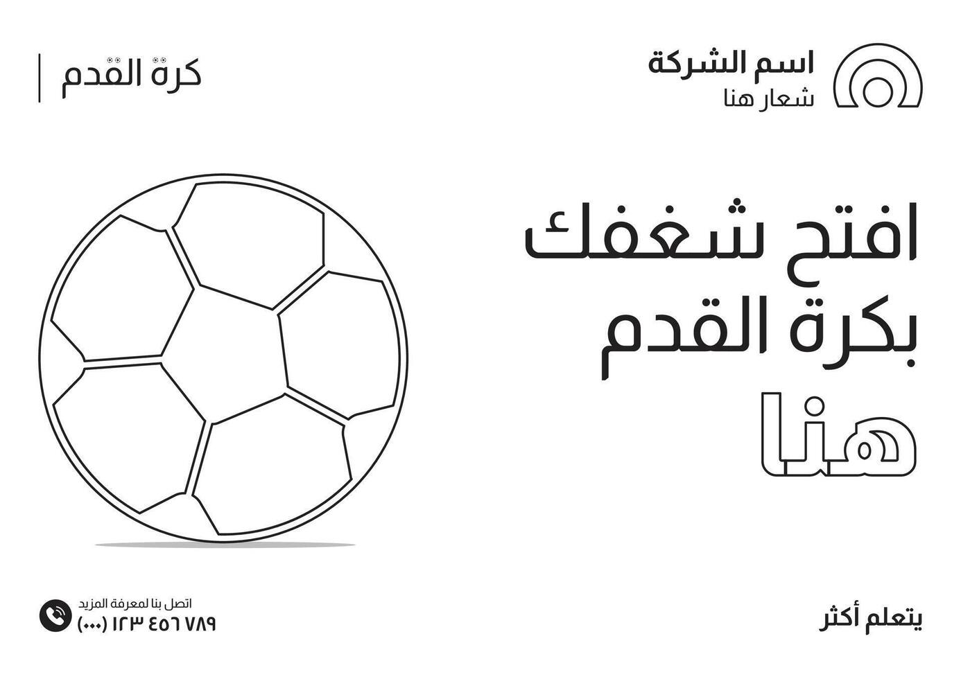 calcio azienda sociale media bandiera design nel Arabo stile vettore