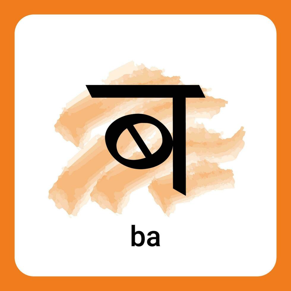 ba - hindi alfabeto un' senza tempo classico vettore