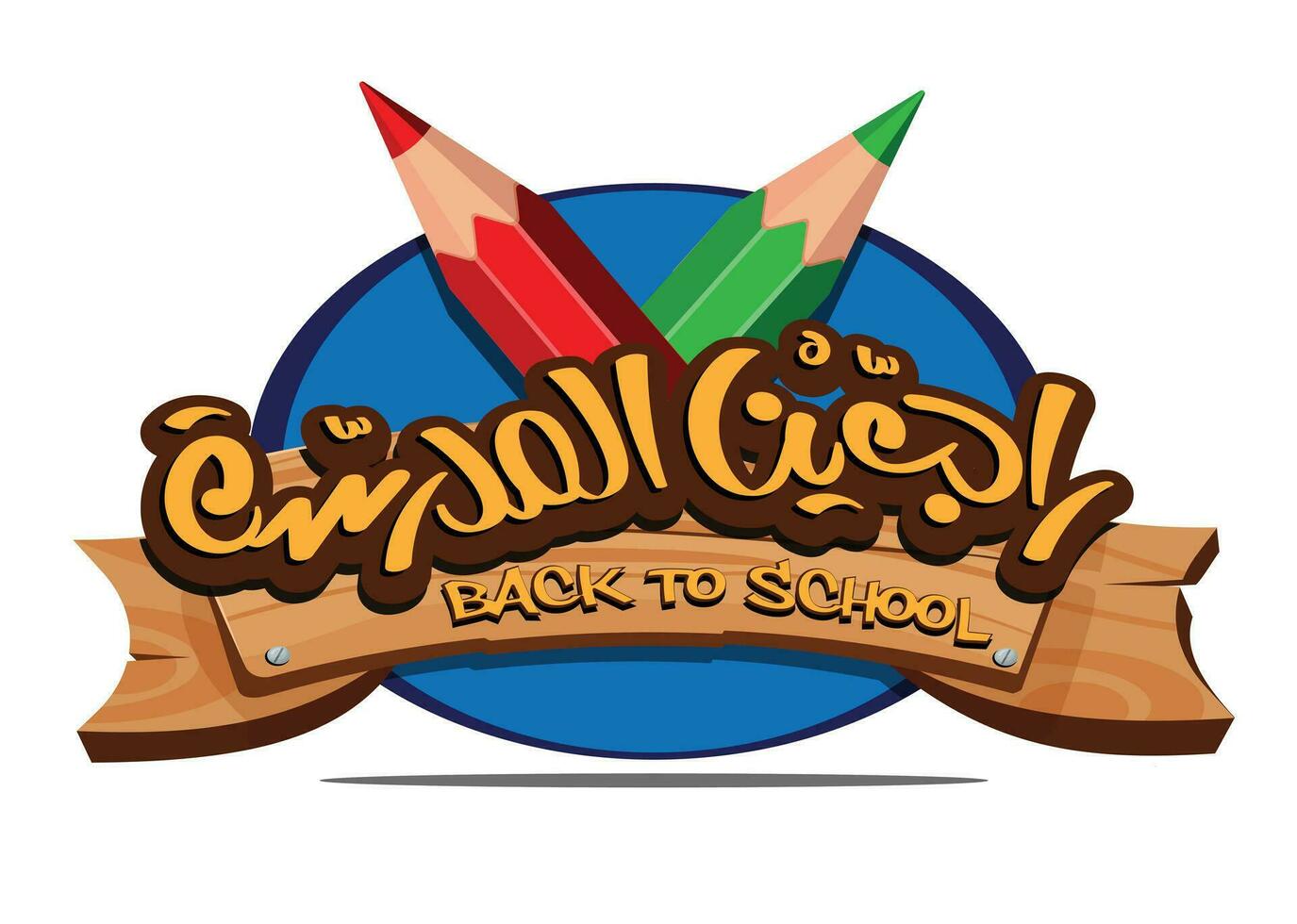 benvenuto indietro per scuola etichetta con matite su bianca sfondo indietro per scuola nel Arabo linguaggio manoscritto calligrafia celebrazione cartone animato logo design vettore arte