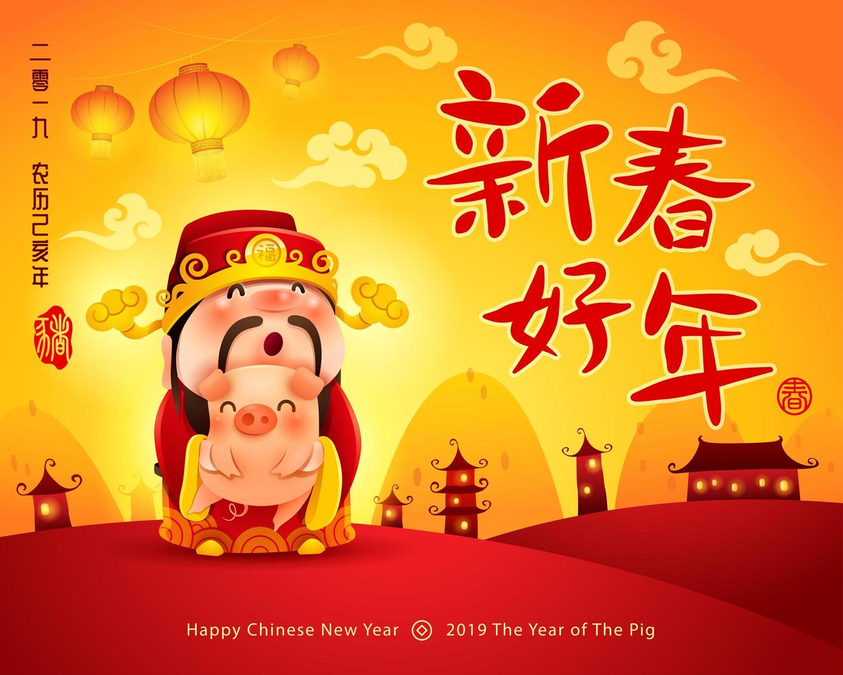 Chinese God of Wealth and Little Pig vettore