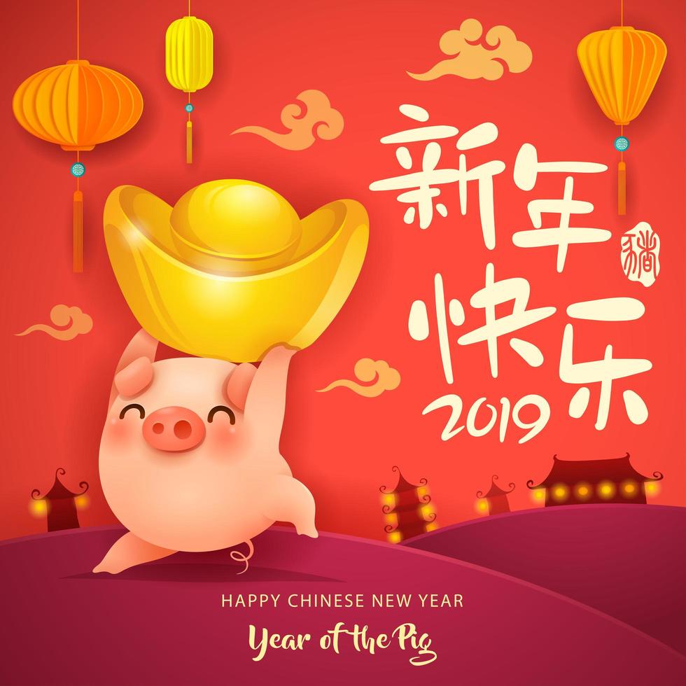 Chinese New Year The year of the pig vettore