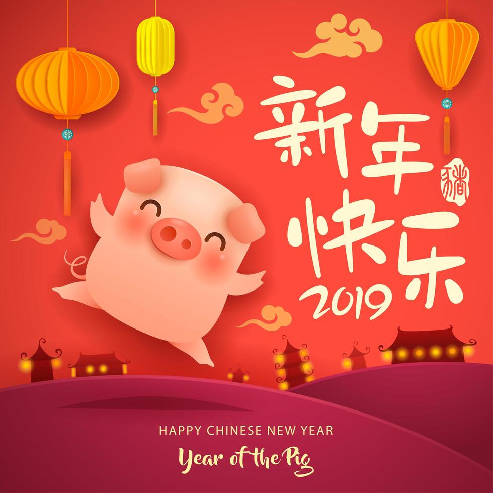 Chinese New Year The year of the pig vettore