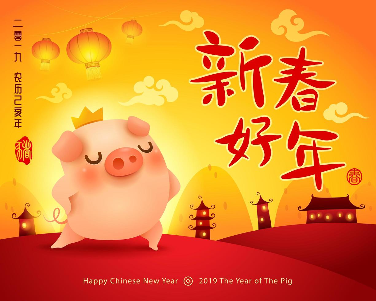 Chinese New Year The year of the pig vettore