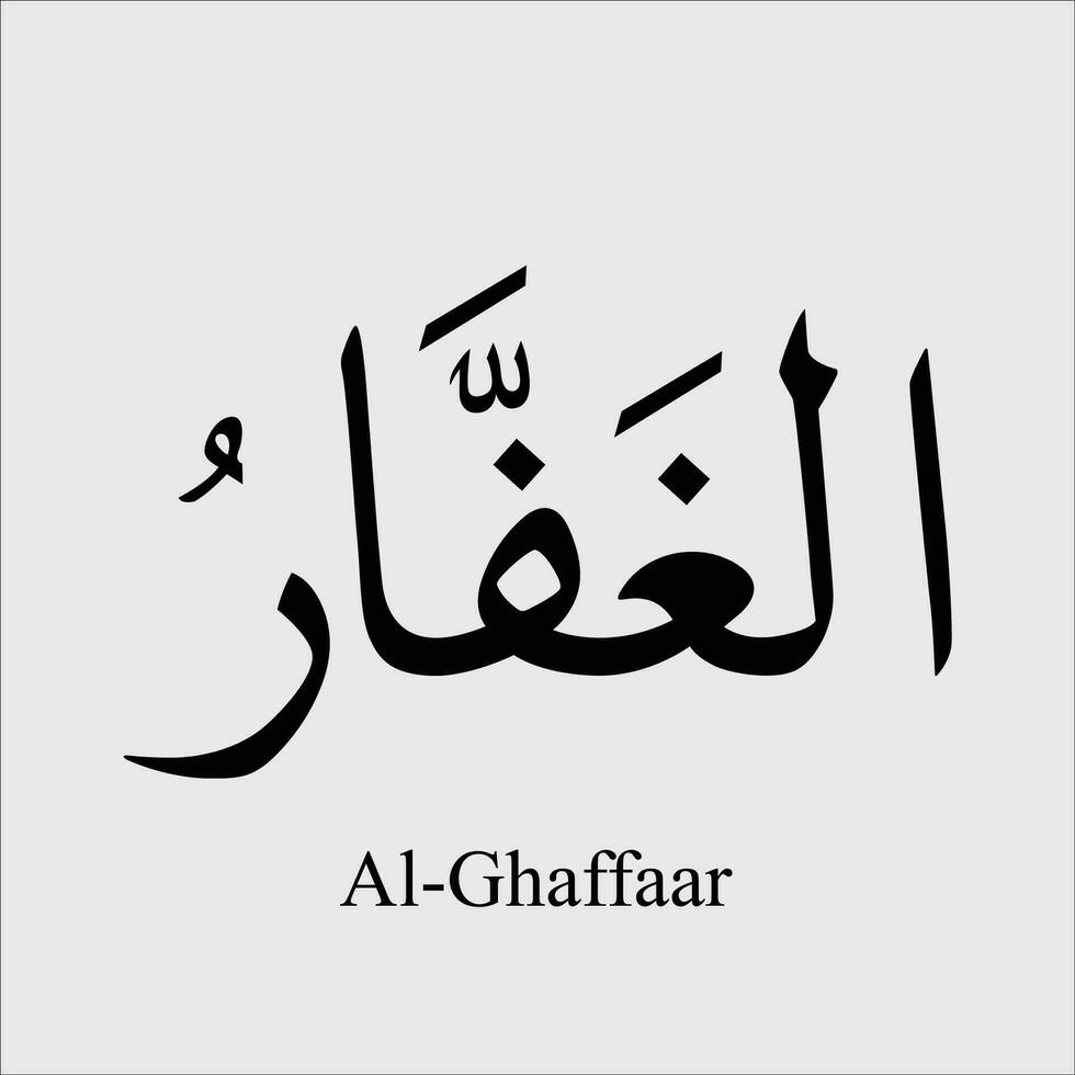 asmaul husna al ghaffaar vettore