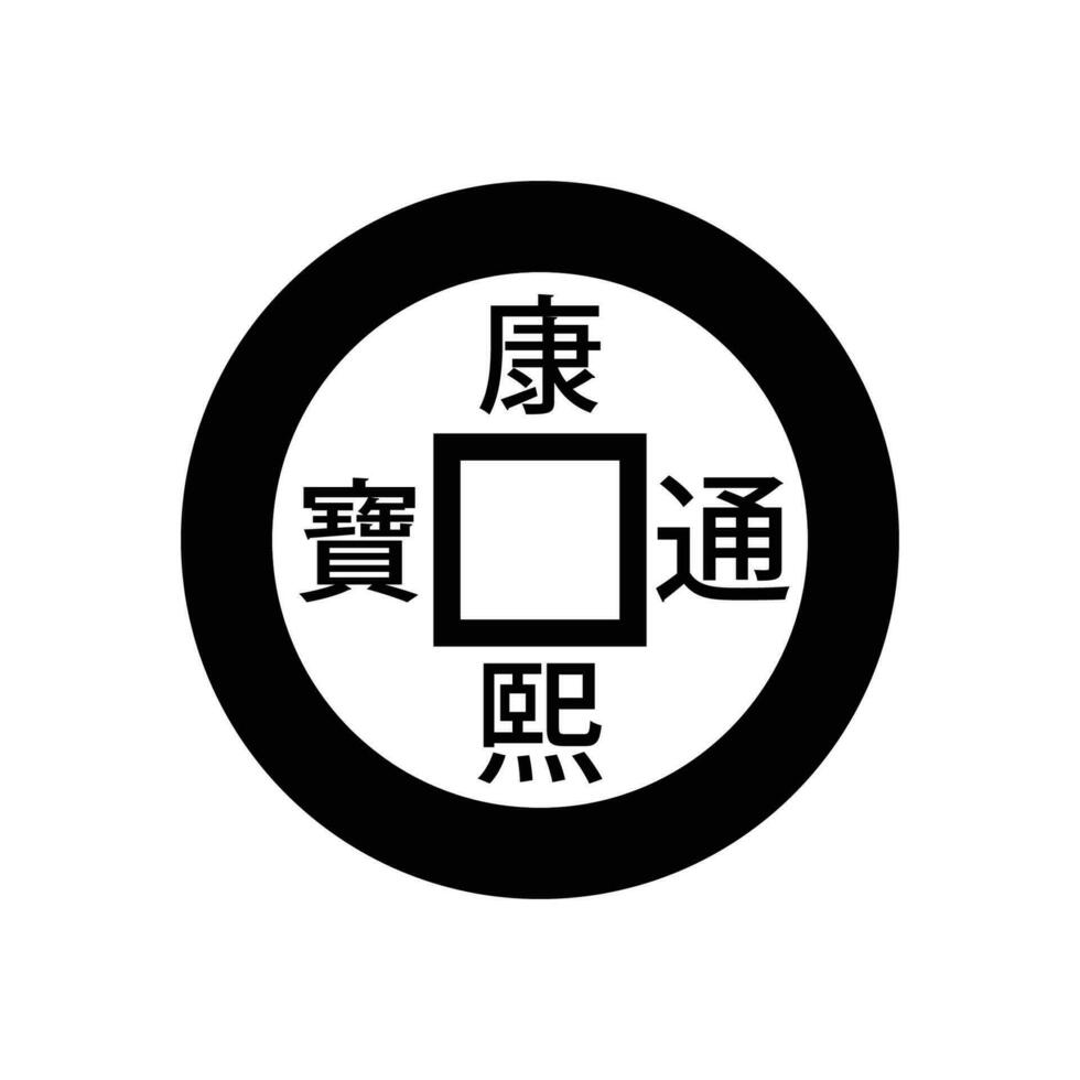 Cinese moneta silhouette. nero e bianca icona design elementi su isolato bianca sfondo vettore
