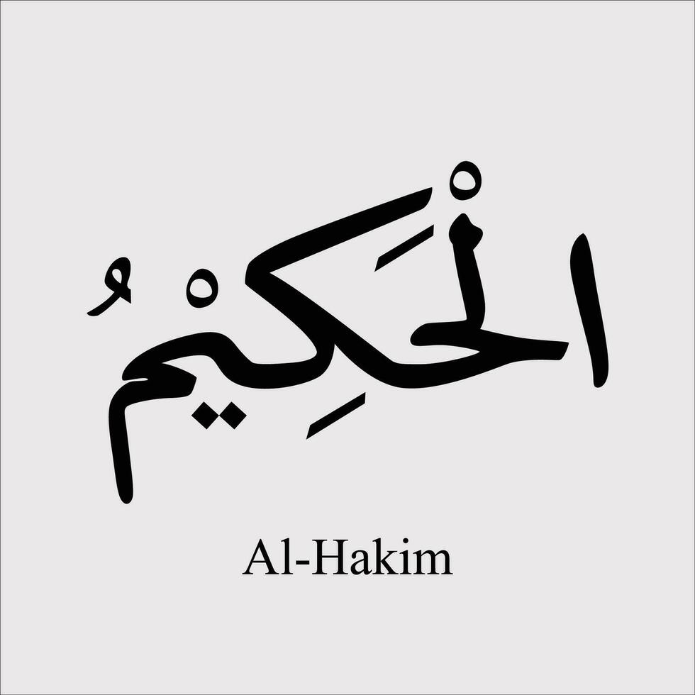 asmaul husna al hakim vettore