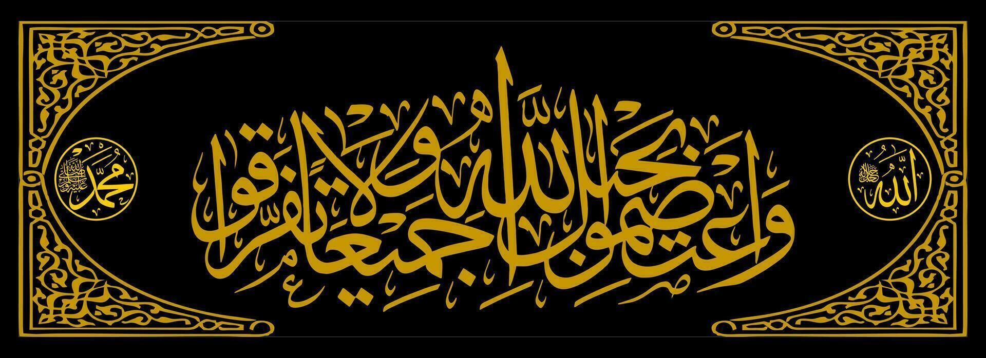 calligrafia thuluth al Corano al imran 103 quale si intende hold veloce tutti di voi con di Allah corda e non fare ottenere separato vettore