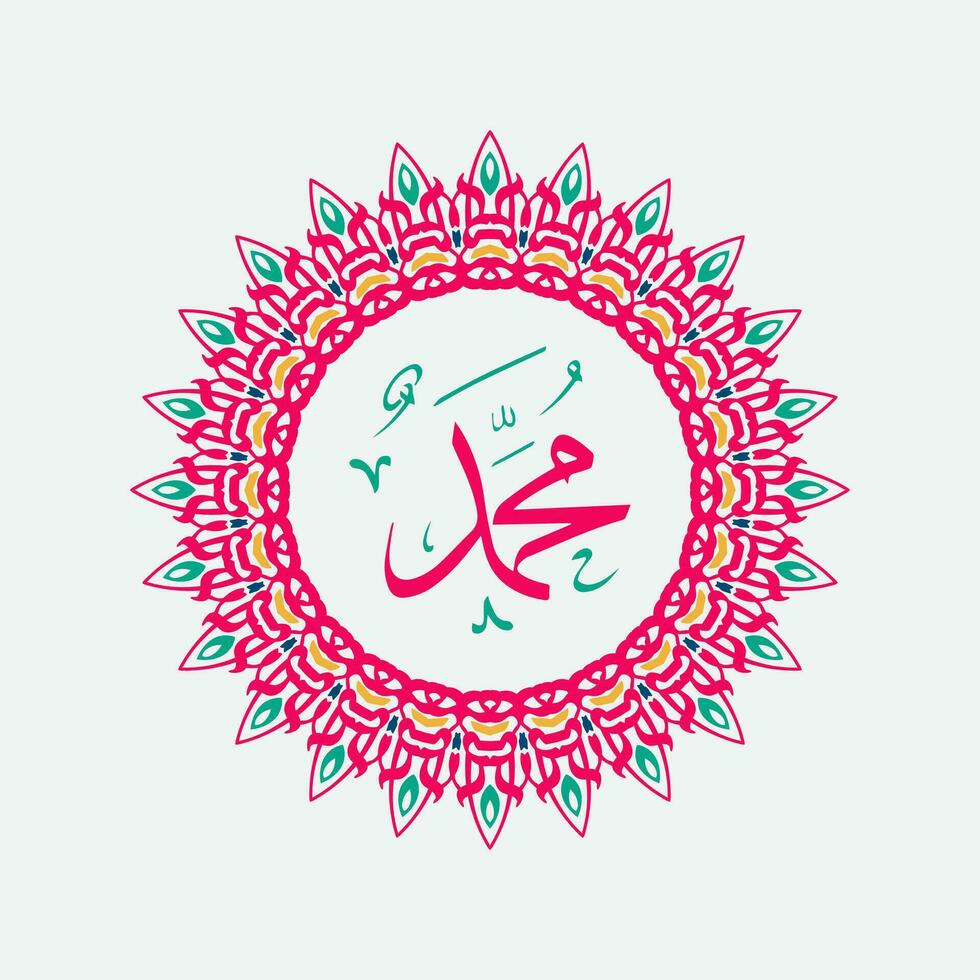 la calligrafia araba e islamica del profeta Maometto, la pace sia su di lui, l'arte islamica tradizionale e moderna può essere utilizzata per molti argomenti come mawlid, el nabawi. traduzione, il profeta Maometto vettore