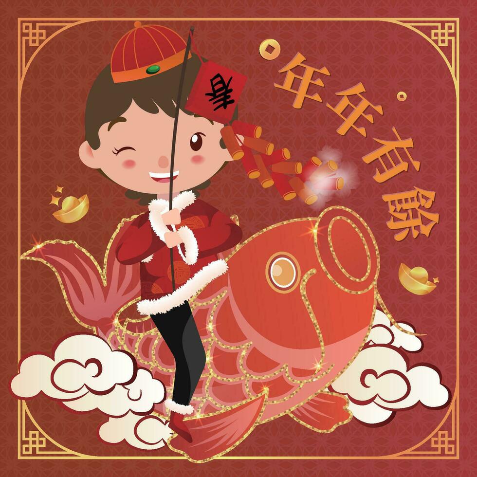 illustrazione di personaggi su koi pesce per desiderio contento nuovo anno con Cinese personaggi per prosperità ogni anno vettore