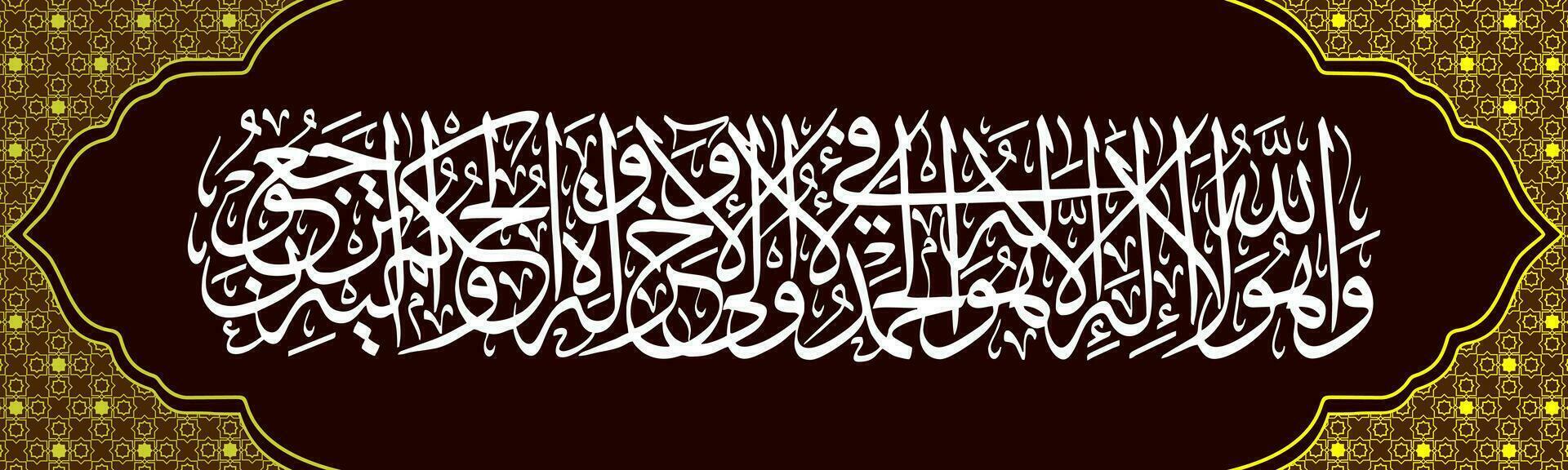 Arabo calligrafia sura al-qur'an sura qasas versetto 70 quale si intende e lui è Allah, Là è no Dio degno di culto tranne lui, vettore