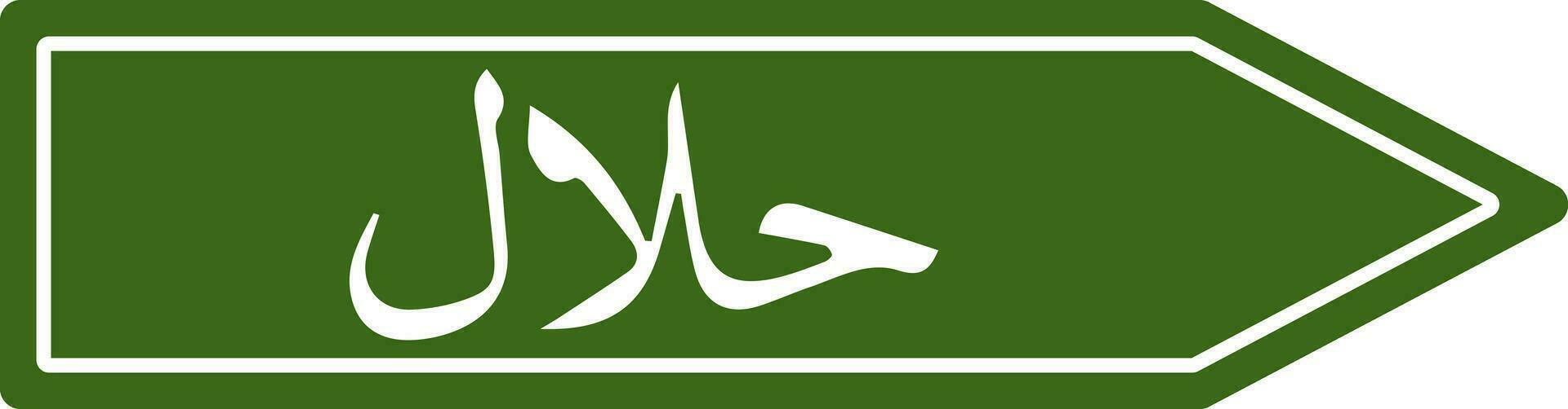 halal strada cartello musulmano vita stile striscione, Proibito consentito illustrazione vettore