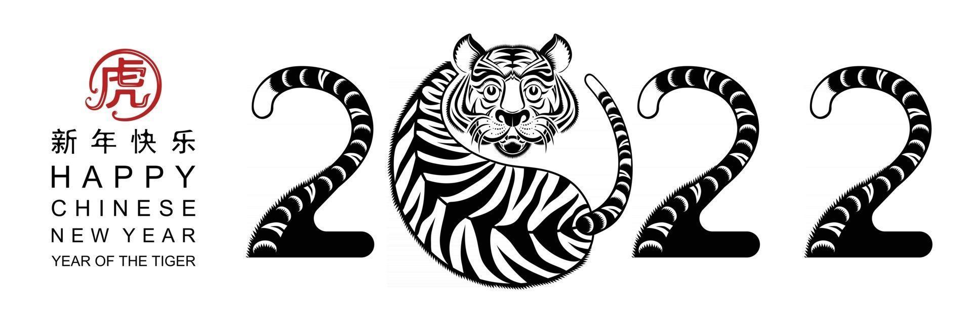 capodanno cinese 2022 anno della tigre vettore