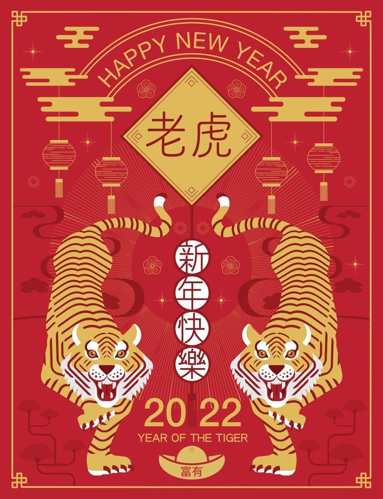 capodanno cinese 2022, poster della tigre vettore
