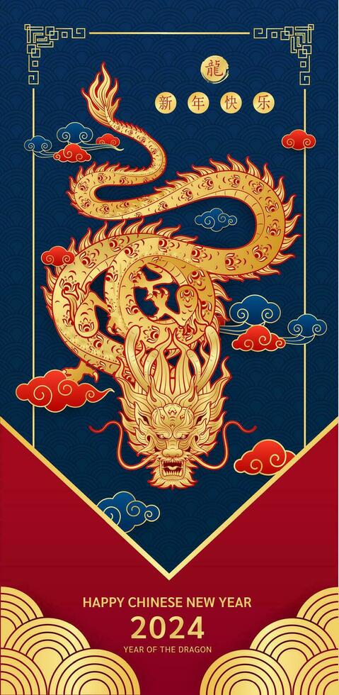 contento Cinese nuovo anno 2024. Cinese Drago oro zodiaco cartello su blua sfondo per carta o bandiera design. Cina lunare calendario animale. traduzione contento nuovo anno 2024, Drago. vettore eps10.