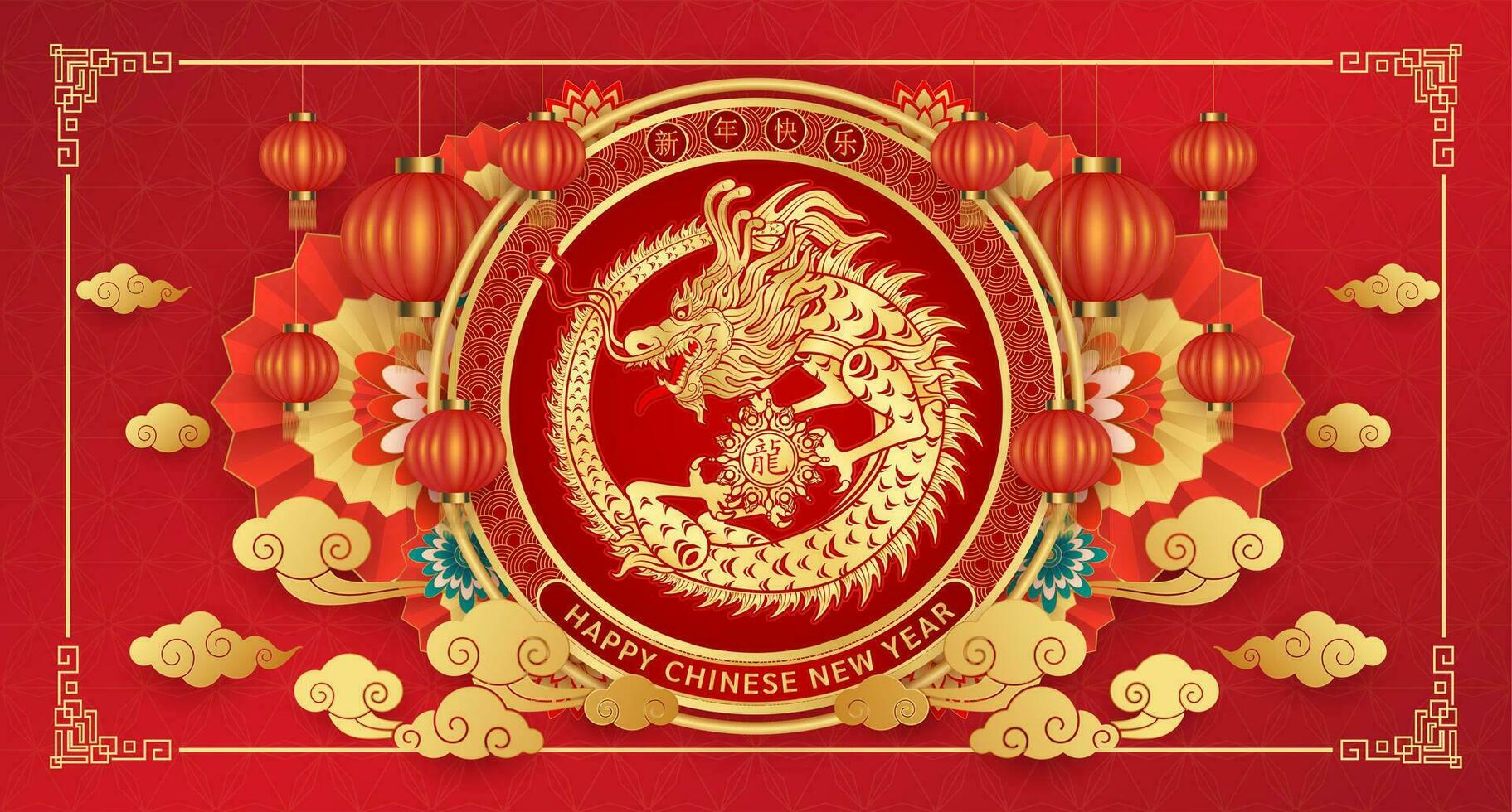 contento Cinese nuovo anno 2024 carta, Due Drago zodiaco oro su rosso sfondo con lanterne, nube. traduzione contento nuovo anno. vettore illustrazione.