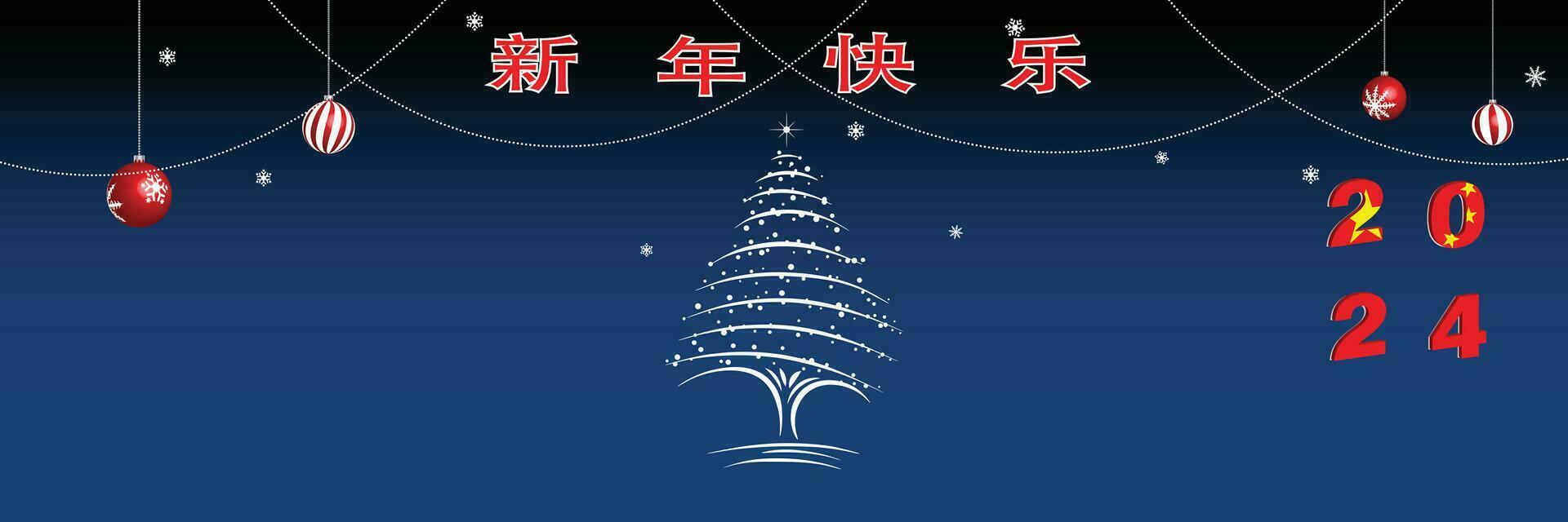 allegro Natale e contento nuovo anno ragnatela pagina coperchio. Cina bandiera su il anno 2024. vacanza design per saluto carta, striscione, celebrazione manifesto, festa invito. vettore illustrazione.