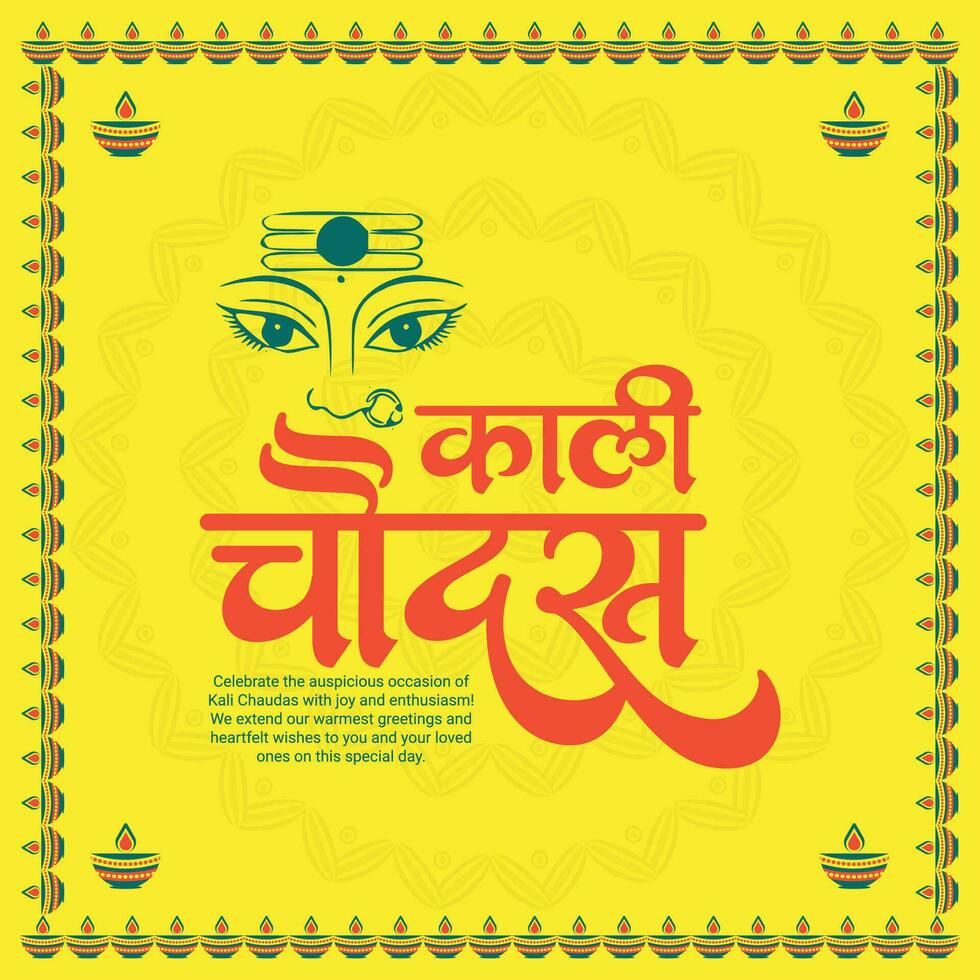 contento choti Diwali e kali chaudas sociale media inviare modello nel hindi testo kali chaudas vettore