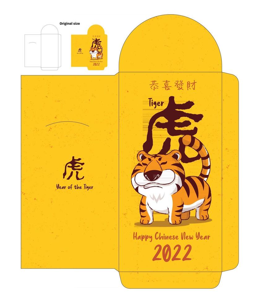 Modello di pacchetto rosso del nuovo anno della tigre 2022 vettore