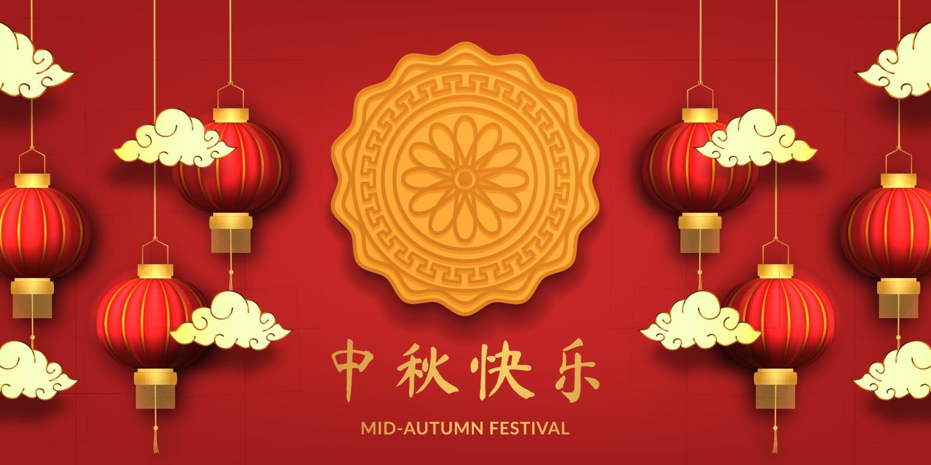 banner poster del festival di metà autunno mooncake biglietto di auguri vettore