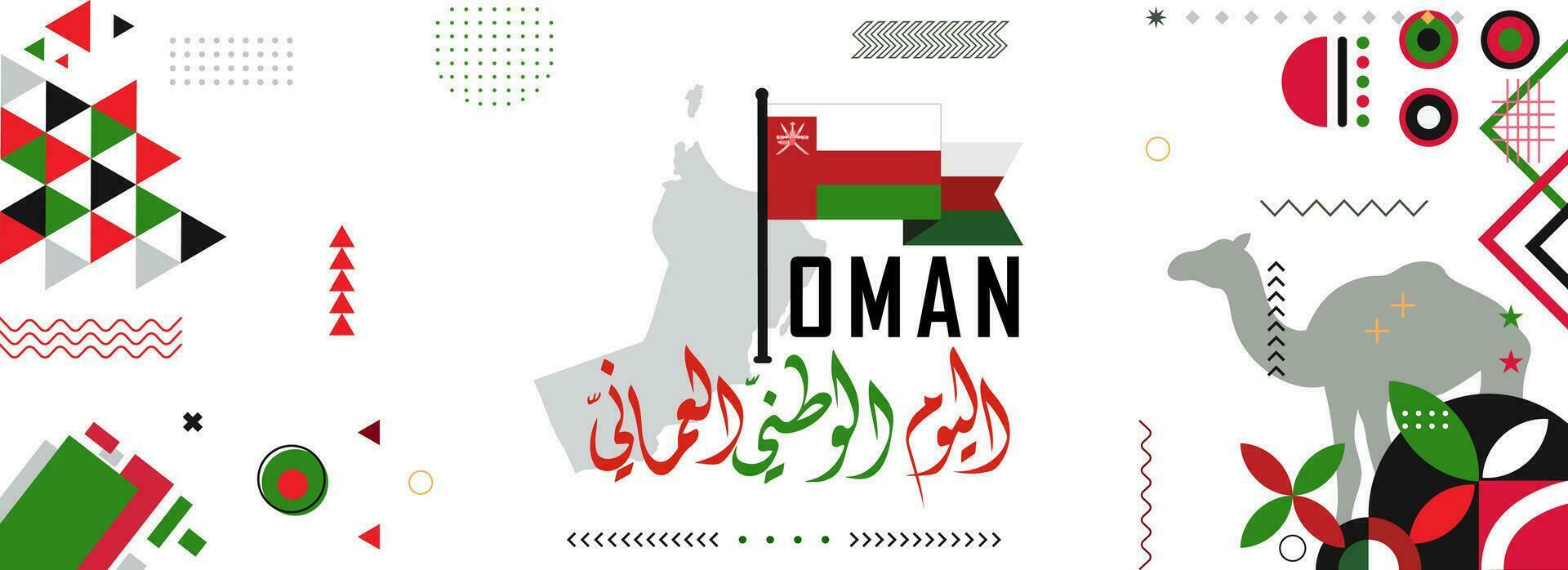 Oman nazionale o indipendenza giorno astratto bandiera geometrico modello retrò moderno design con bandiera e carta geografica. bandiera colore tema compleanno di sultano qaboos vettore illustrazione