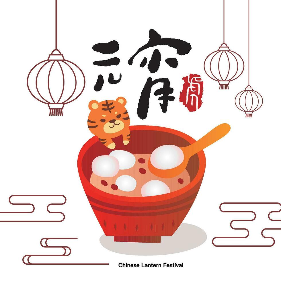 Città di New York Yuanxiao Festival, 15 gennaio vettore