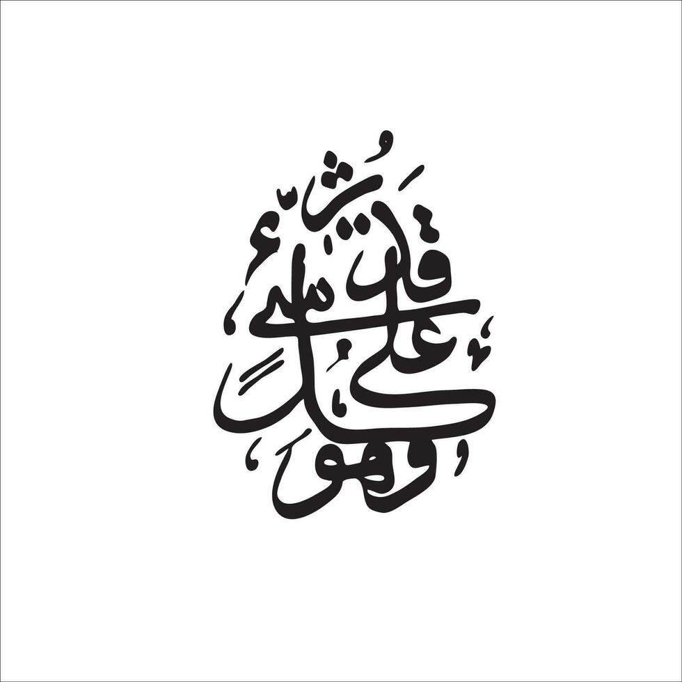 islamico frase nel Arabo vettore