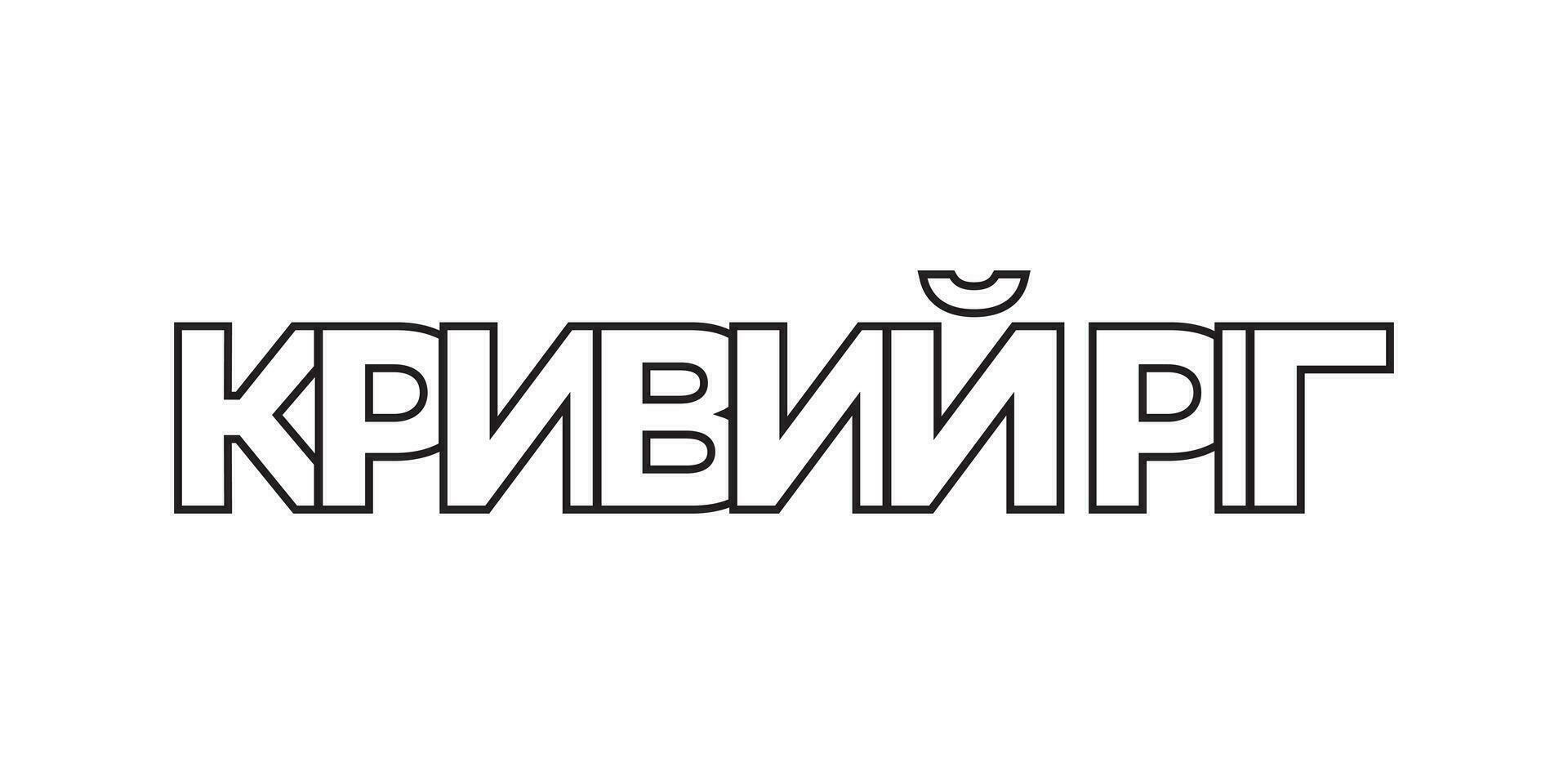 kryvyi rih nel il Ucraina emblema. il design Caratteristiche un' geometrico stile, vettore illustrazione con grassetto tipografia nel un' moderno font. il grafico slogan scritta.