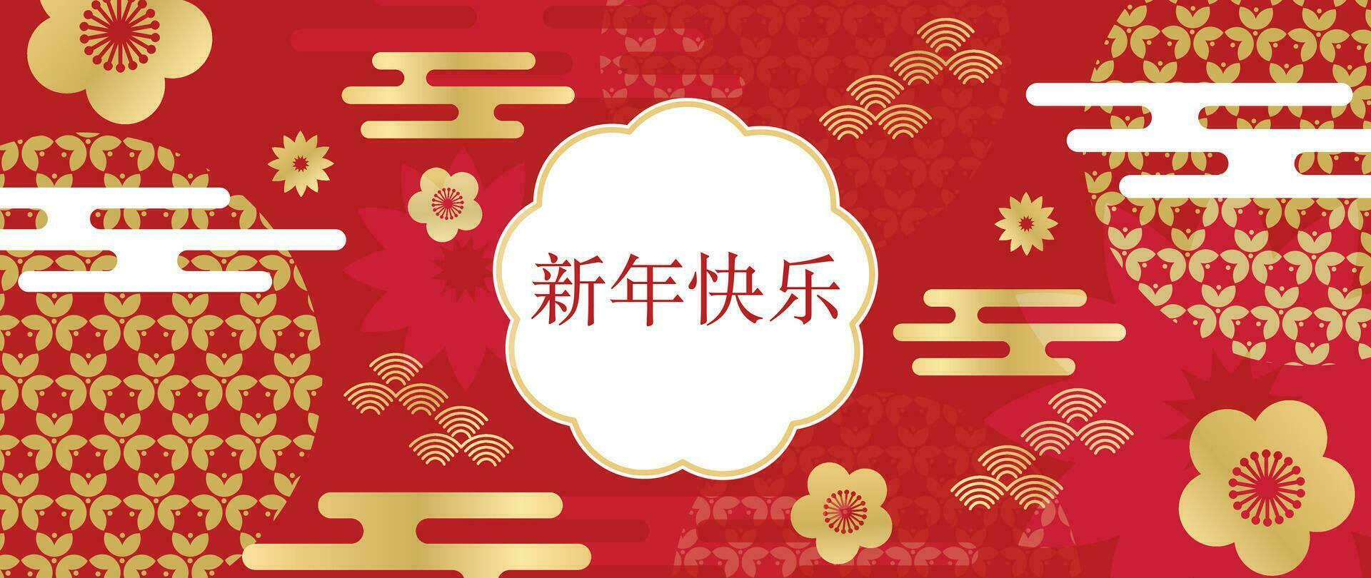 contento Cinese nuovo anno sfondo vettore. anno di il Drago design sfondo con fiori modello, nube, Cinese mare onda. moderno lusso orientale illustrazione per coperchio, striscione, sito web, arredamento. vettore