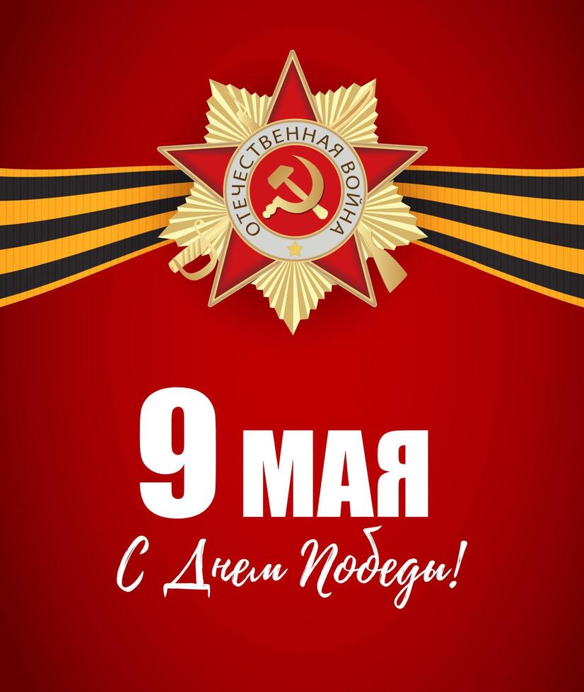 sfondo astratto con traduzione russa dell'iscrizione 9 maggio. giornata della vittoria vettore