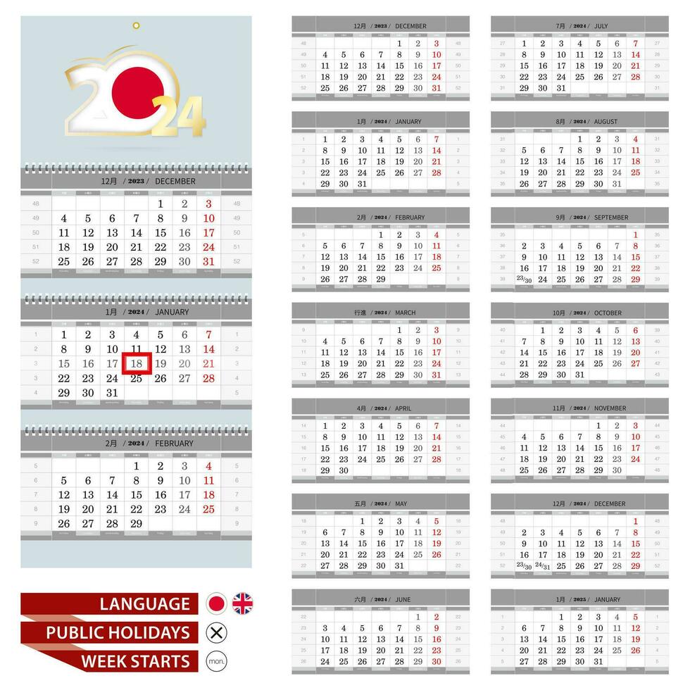 giapponese parete calendario progettista modello per 2024 anno. giapponese e inglese linguaggio. vettore