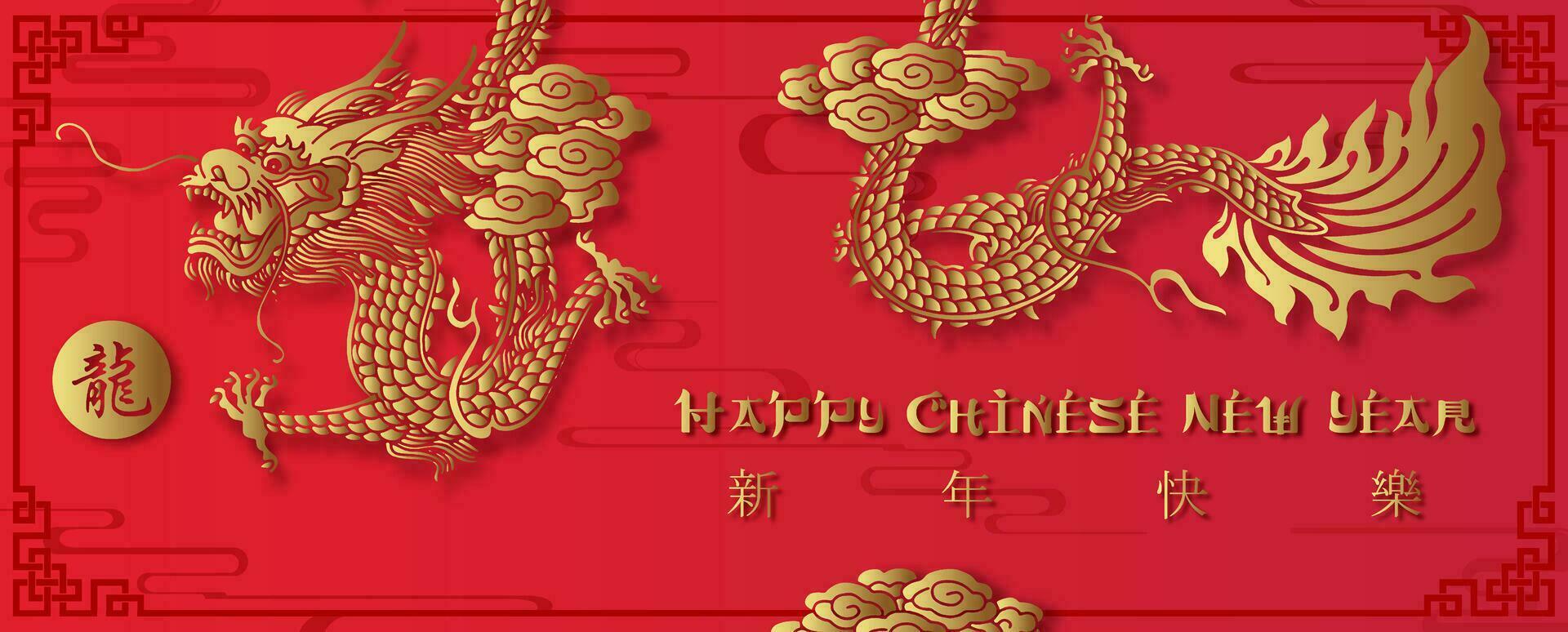 Cinese nuovo anno 2024 saluto carta e manifesto bandiera nel carta tagliare stile e vettore design. Cinese lettere è senso Drago e contento Cinese nuovo anno nel inglese nel inglese.