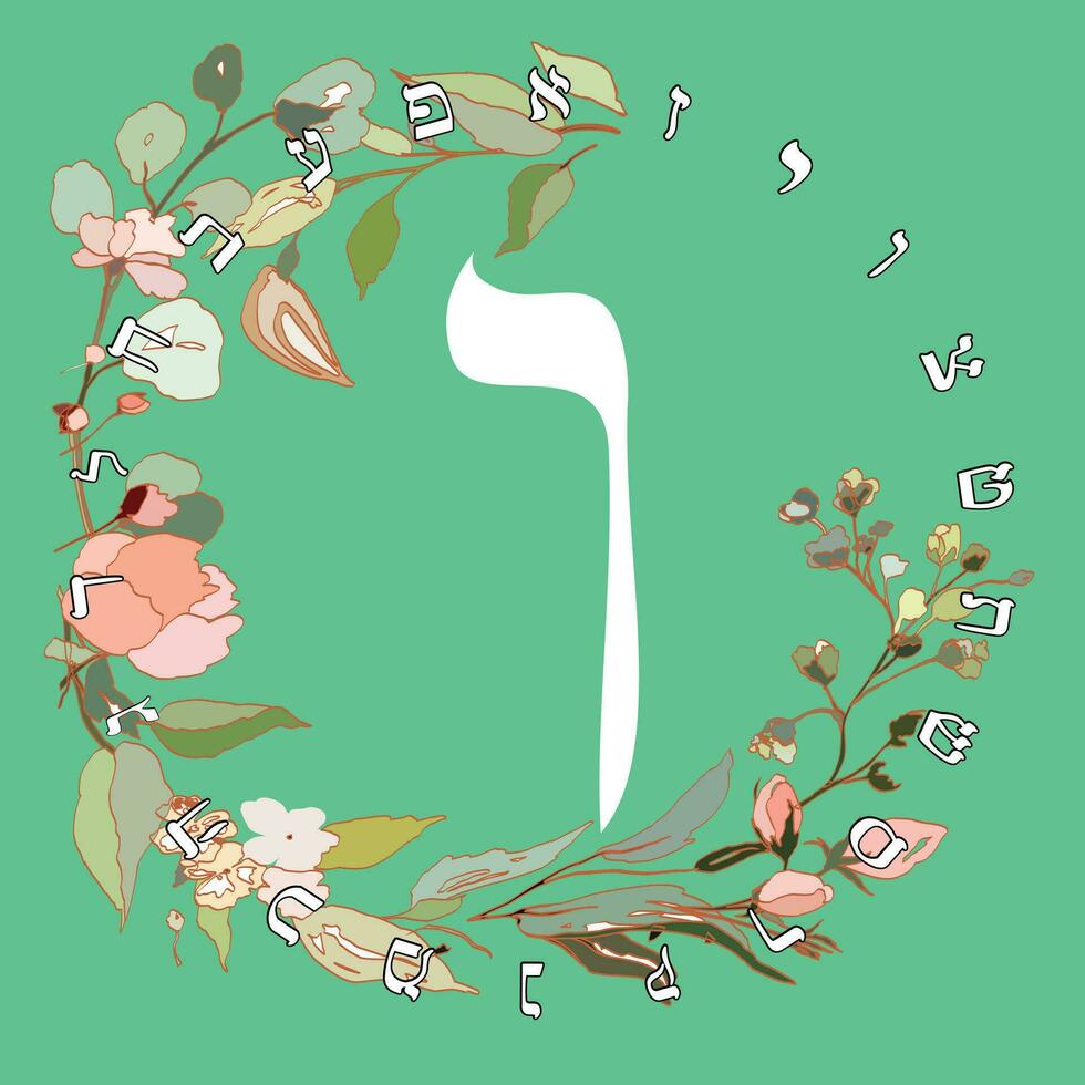vettore illustrazione di il ebraico alfabeto con floreale design. ebraico lettera chiamato vav bianca su verde sfondo.