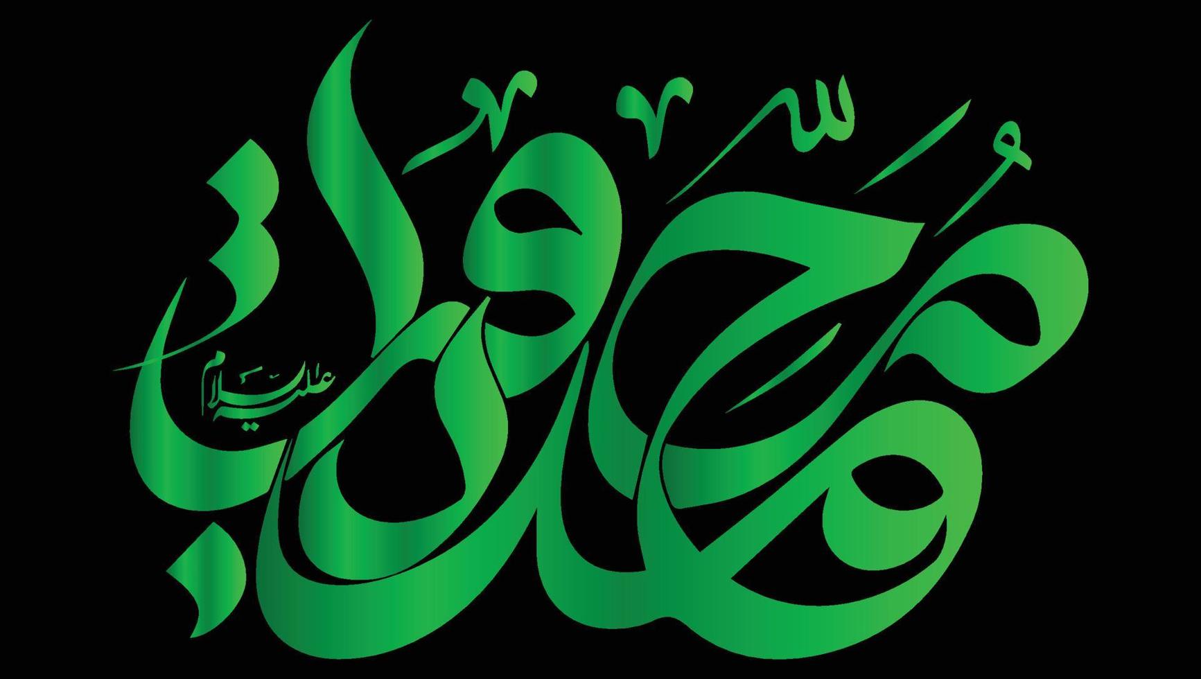 imam muhammad baqir calligrafia vettore