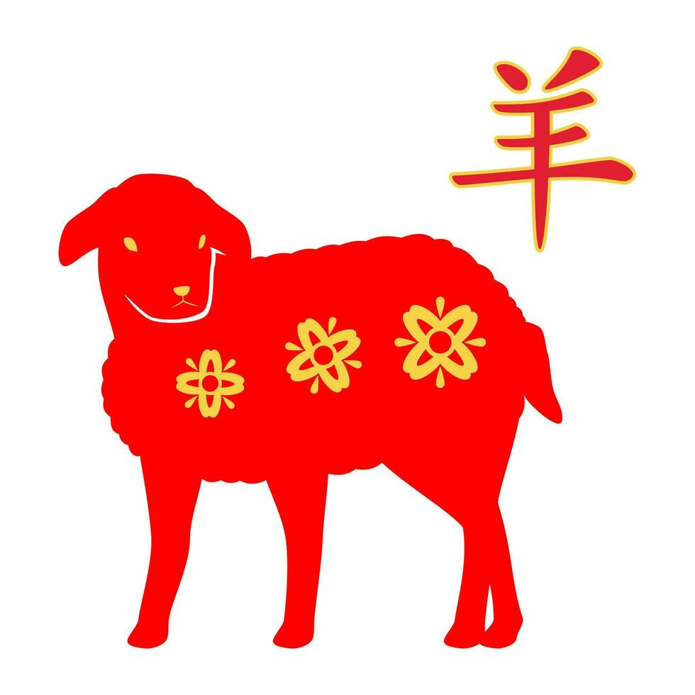 capra Cinese zodiaco vettore