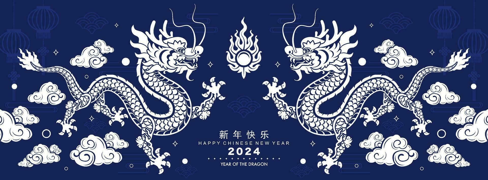 contento Cinese nuovo anno 2024 il Drago zodiaco cartello con fiore, lanterna, asiatico elementi vettore