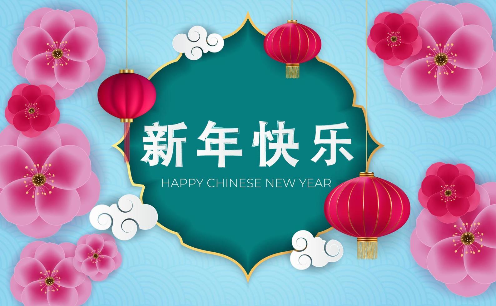 felice anno nuovo cinese vacanza sfondo. illustrazione vettoriale eps10