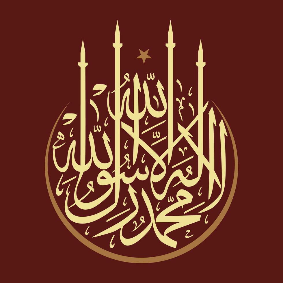vettore illustrazione di Arabo calligrafia la ilah illallà muhammadur rasulullah