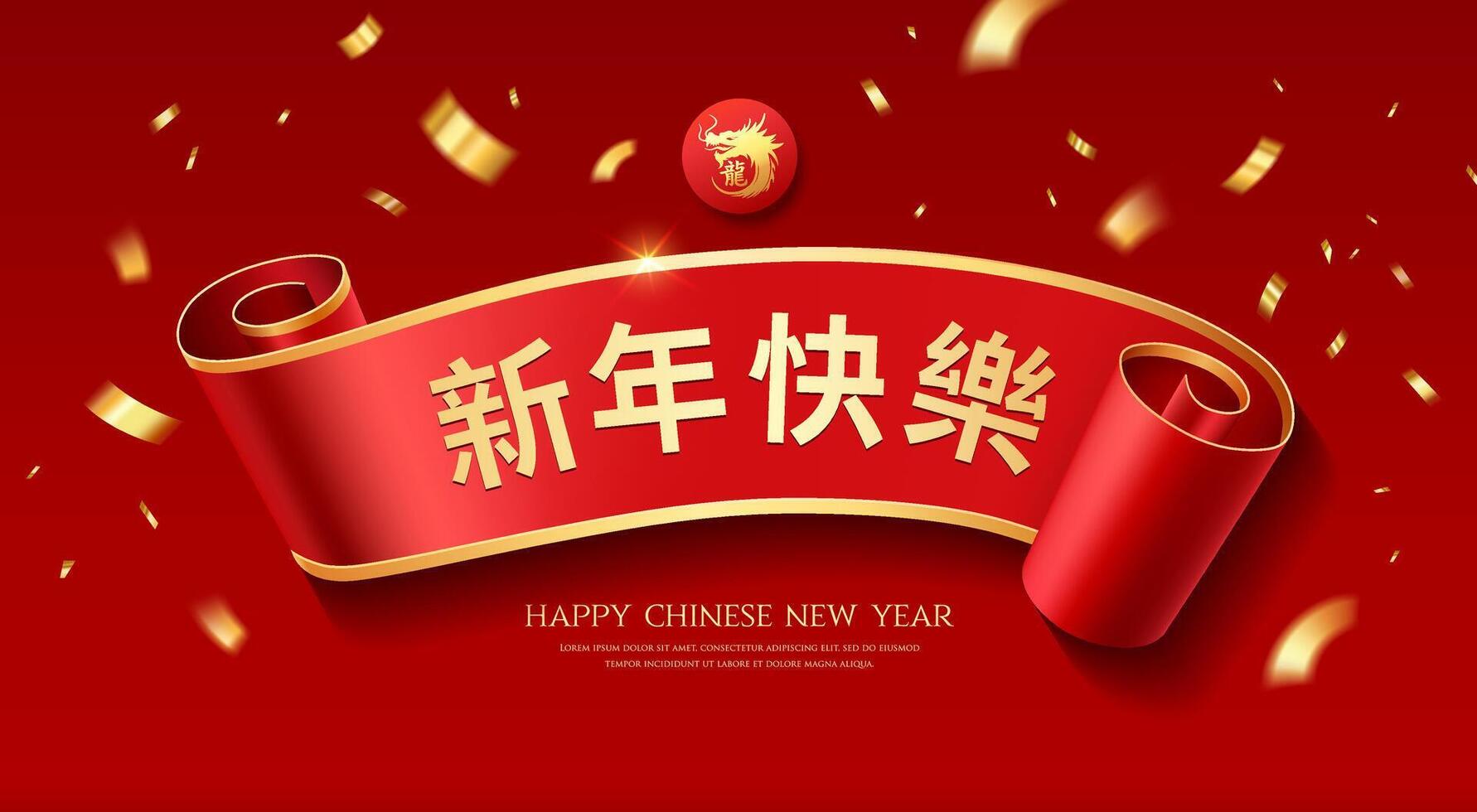 bandiera nastro rosso e oro colore, anno di il Drago, orizzontale curva realistico disegno, personaggi traduzione contento Cinese nuovo anno, su rosso sfondo, eps 10 vettore illustrazione