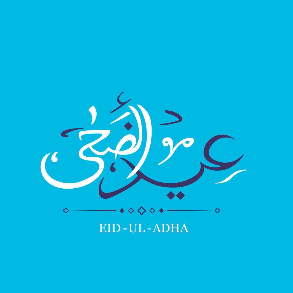 Arabo calligrafia design di eid ul adha isolato su turchese blu sfondo vettore illustrazione