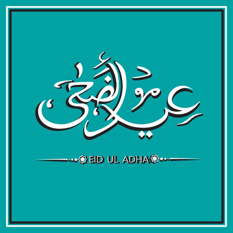 eid ul adha calligrafia design isolato su turchese blu sfondo vettore illustrazione