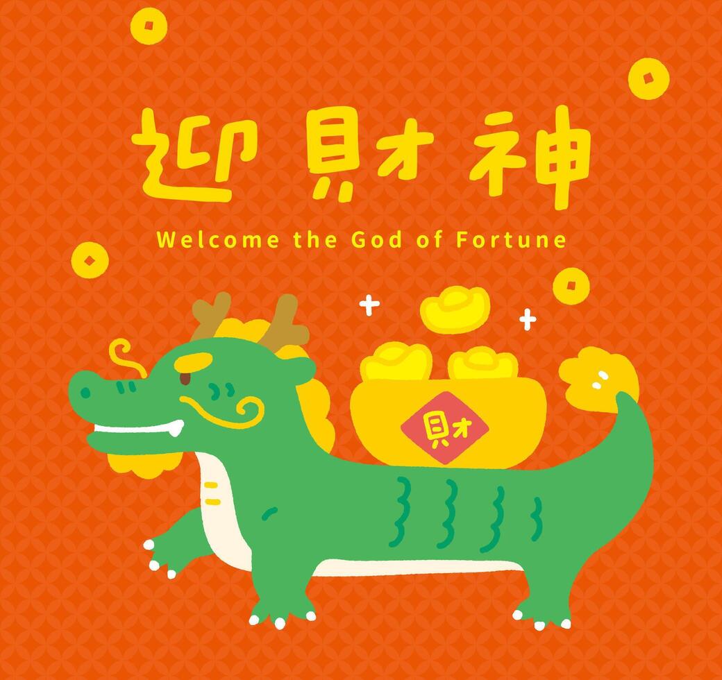 Cinese tradizionale contento nuovo anno benedizioni. bandiera in linea i saldi manifesto illustrazione. testo significare benvenuto il Dio di fortuna vettore
