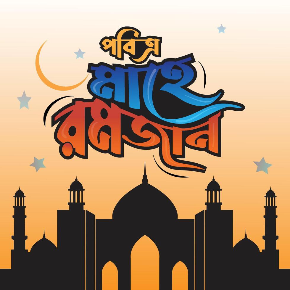 Ramadan bangla tipografia vettore design