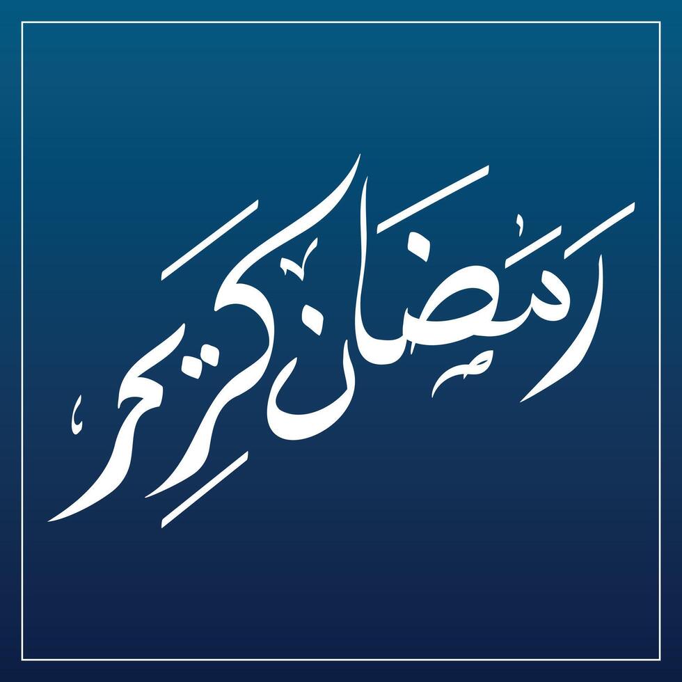 khat Ramadan kareem Arabo islamico calligrafia, Arabo tipografia, Ramadhan mubarak vettore