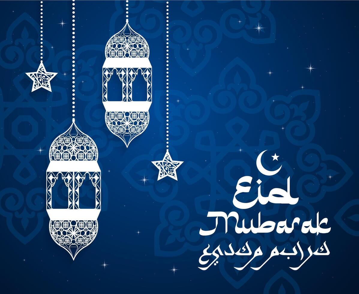 eid mubarak vacanza saluti e arabo lanterne vettore