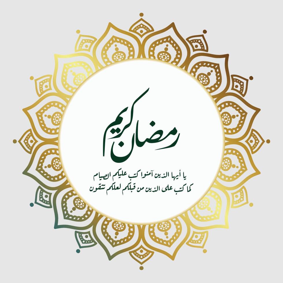 Arabo calligrafia su il tema di Ramadan, surat al baqarah 183 quale si intende il comando per veloce Ramadan vettore
