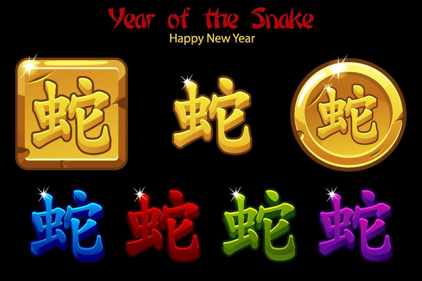 serpente nel Cinese astrologia cartello. simbolo di il nuovo anno 2025. impostato di asiatico culturale nuovo anno segni. vettore