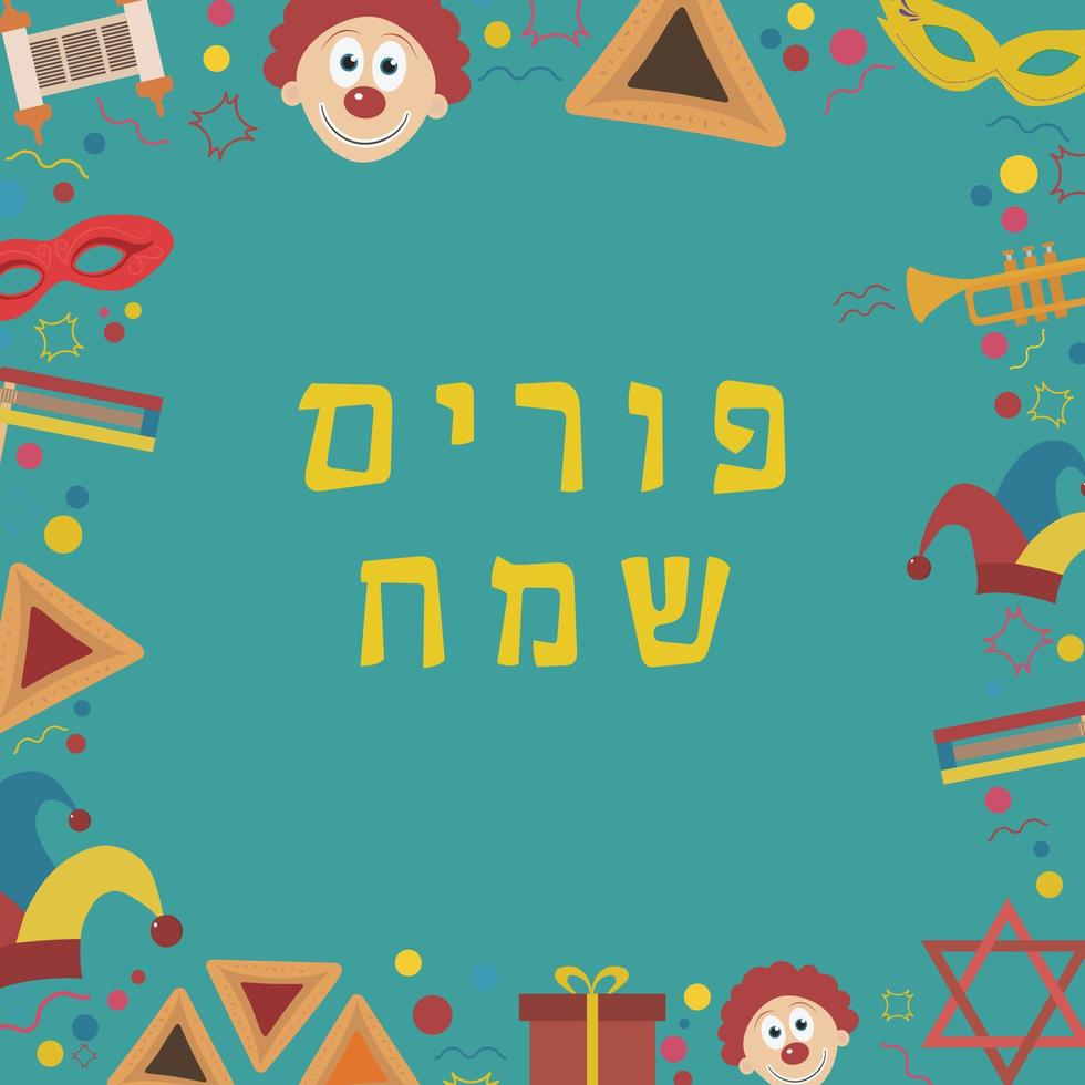 cornice con icone di design piatto vacanza purim con testo in ebraico vettore
