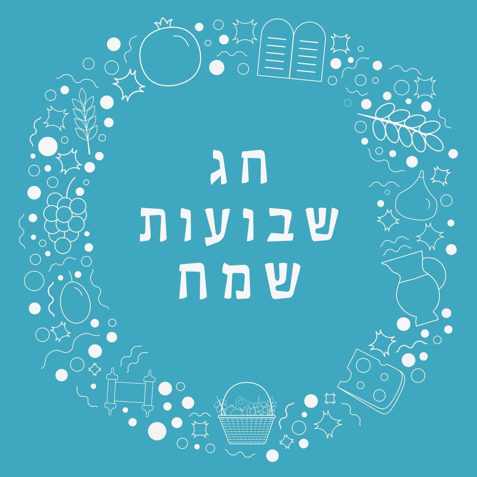cornice con icone di linea sottile bianca design piatto vacanza shavuot con testo in ebraico vettore